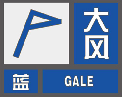 阵风8级！河南省气象台、郑州市气象台接连发布大风蓝色预警