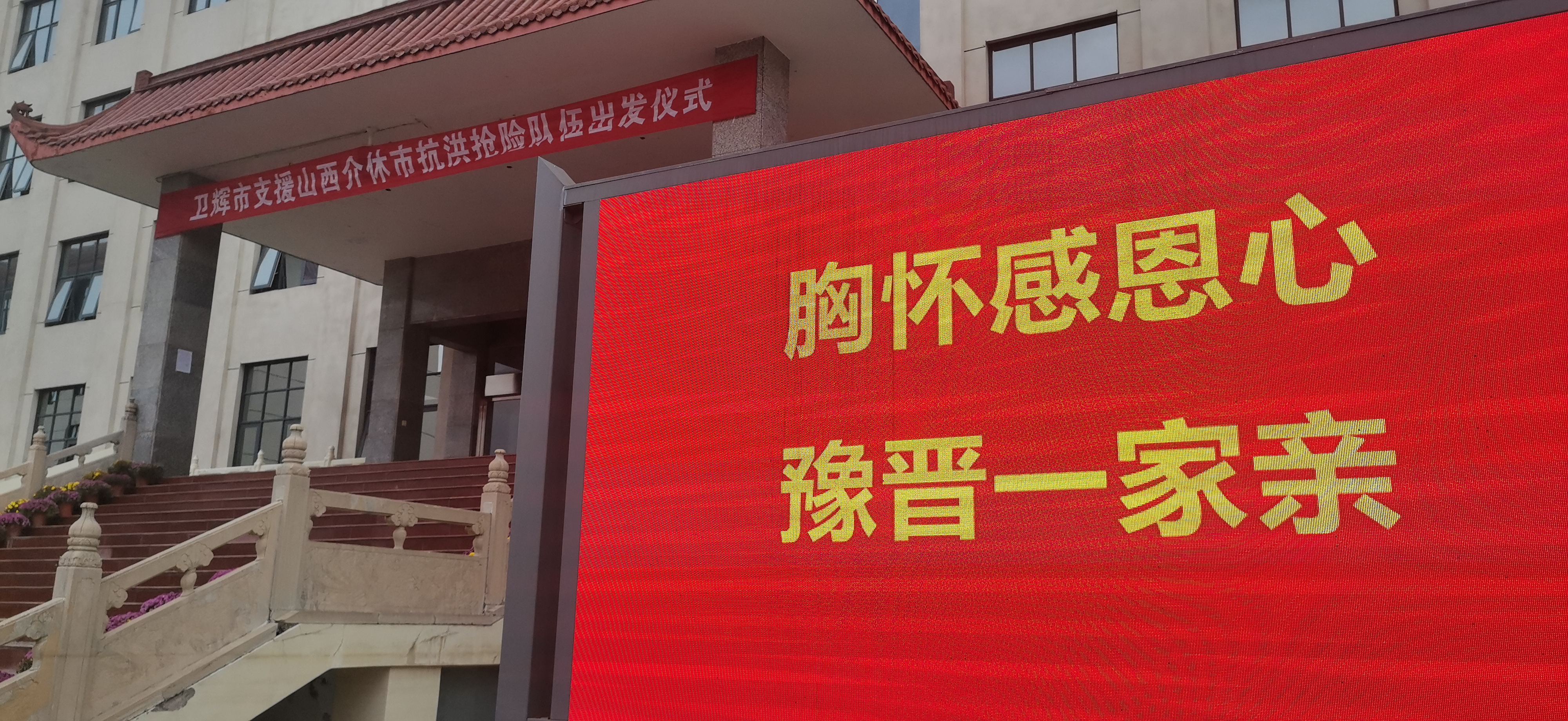 新乡卫辉灾民补种的“爱心蔬菜”：上午紧急采摘，下午送往山西灾区