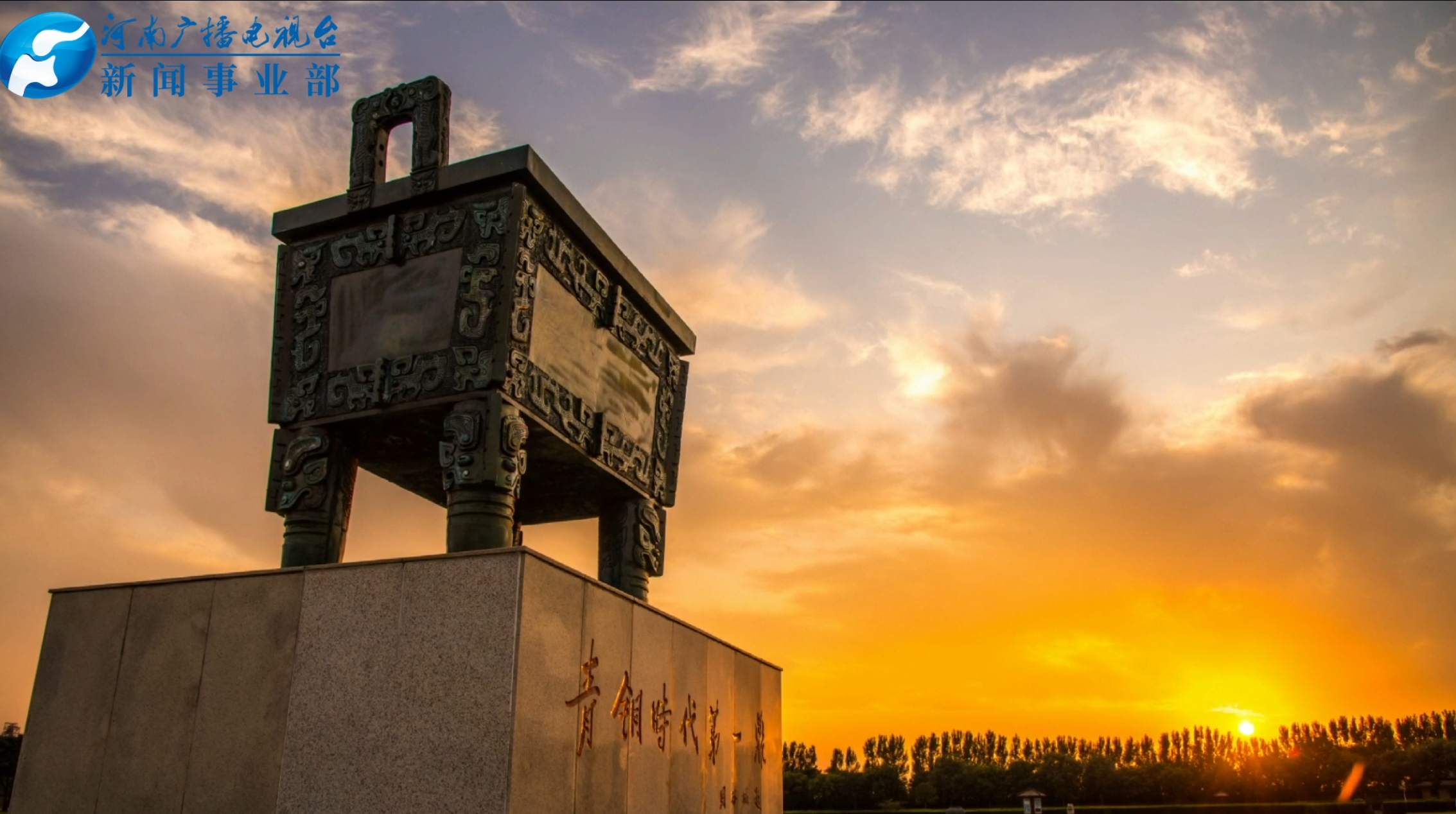 殷墟宫殿宗庙遗址