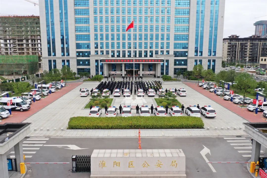 周口淮阳区公安局举行创建全国文明城市誓师大会