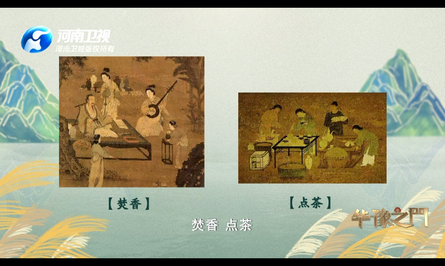 我的藏品是宋人四大雅事所用的器具么?