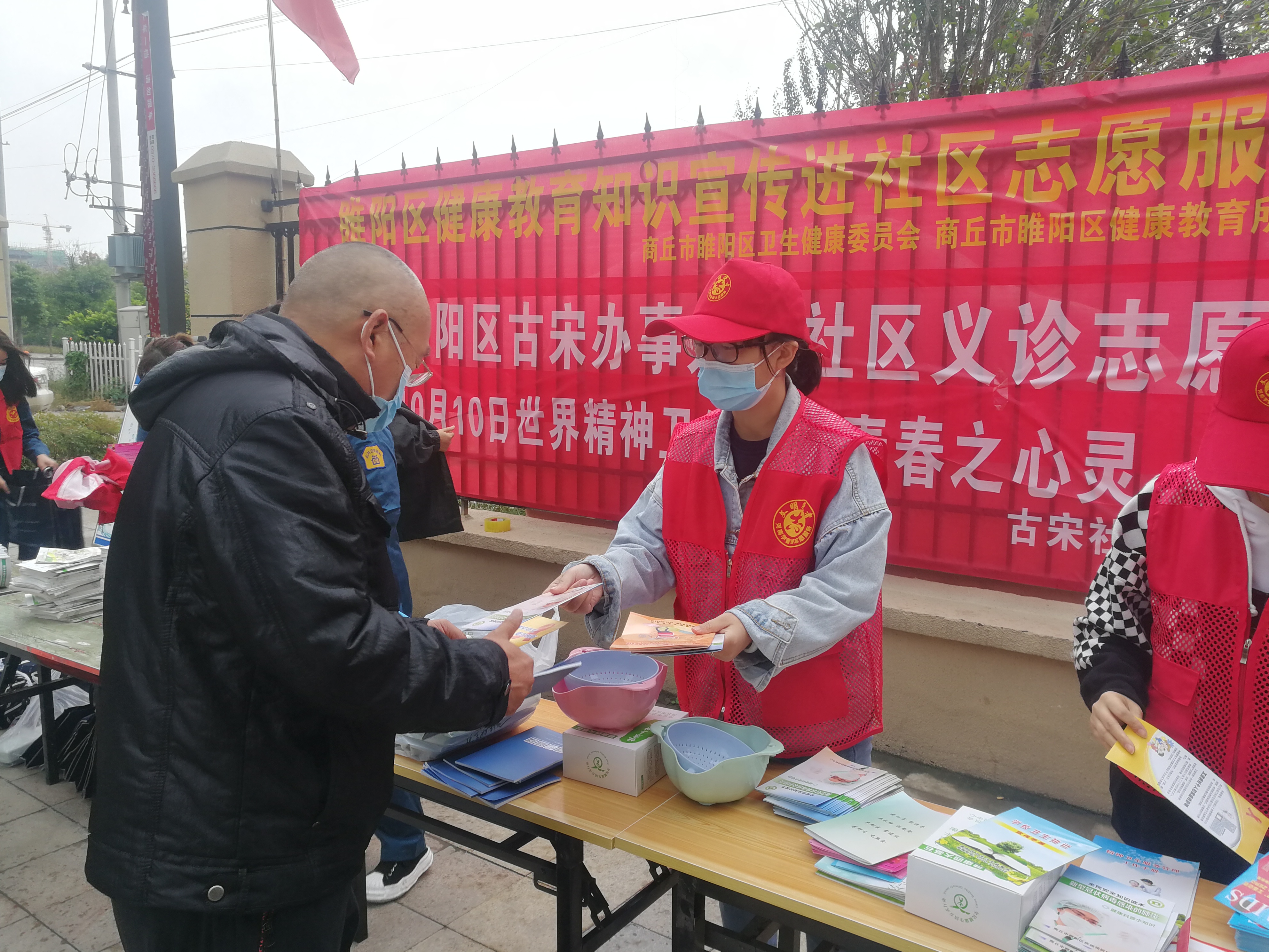 商丘睢阳区卫健委组织开展健康教育宣传和义诊志愿服务活动