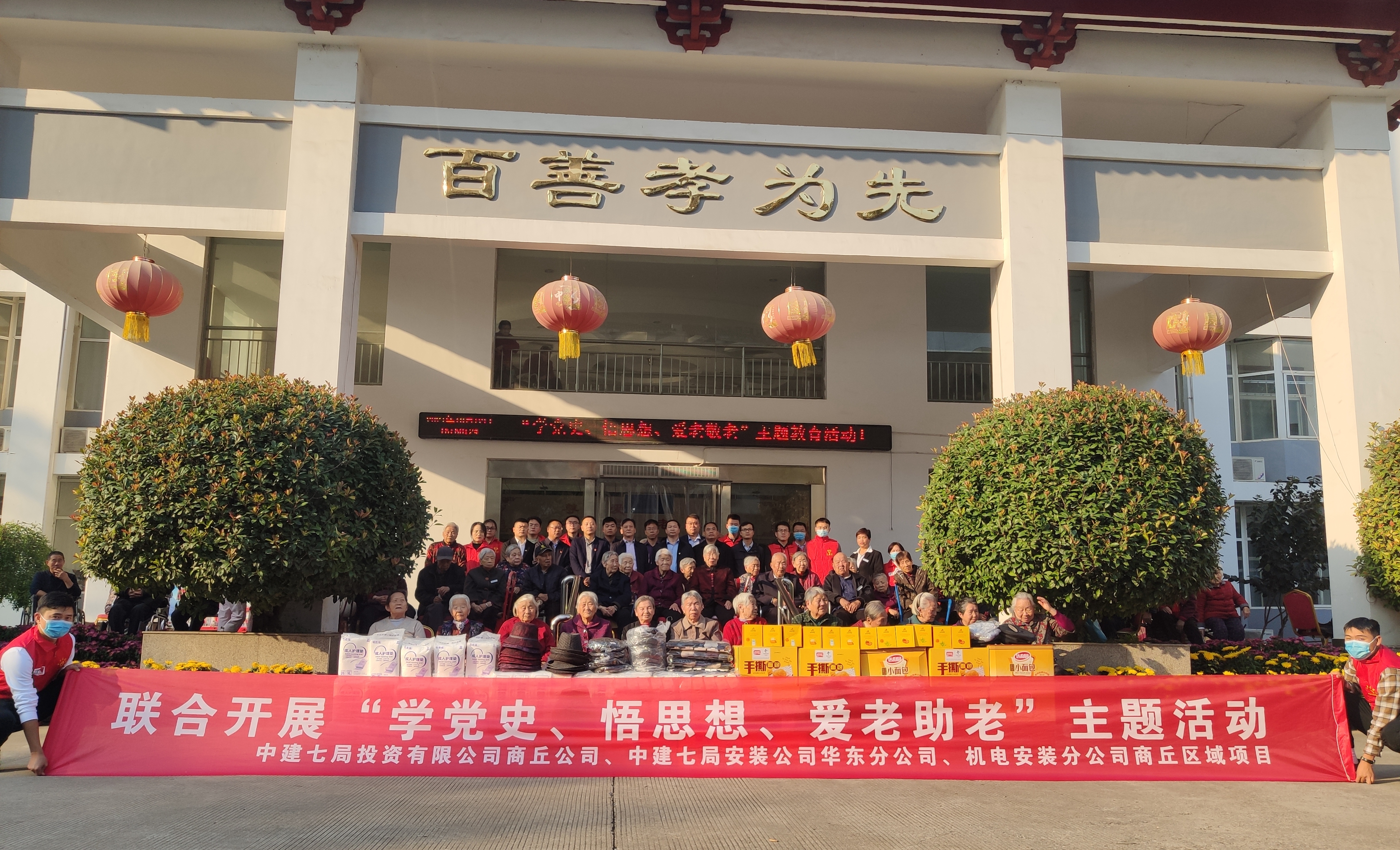 中建七局投资公司商丘公司开展“我为群众办实事”主题活动
