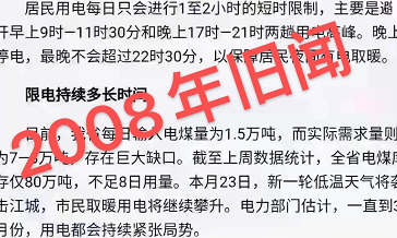 武漢將限電？假的！