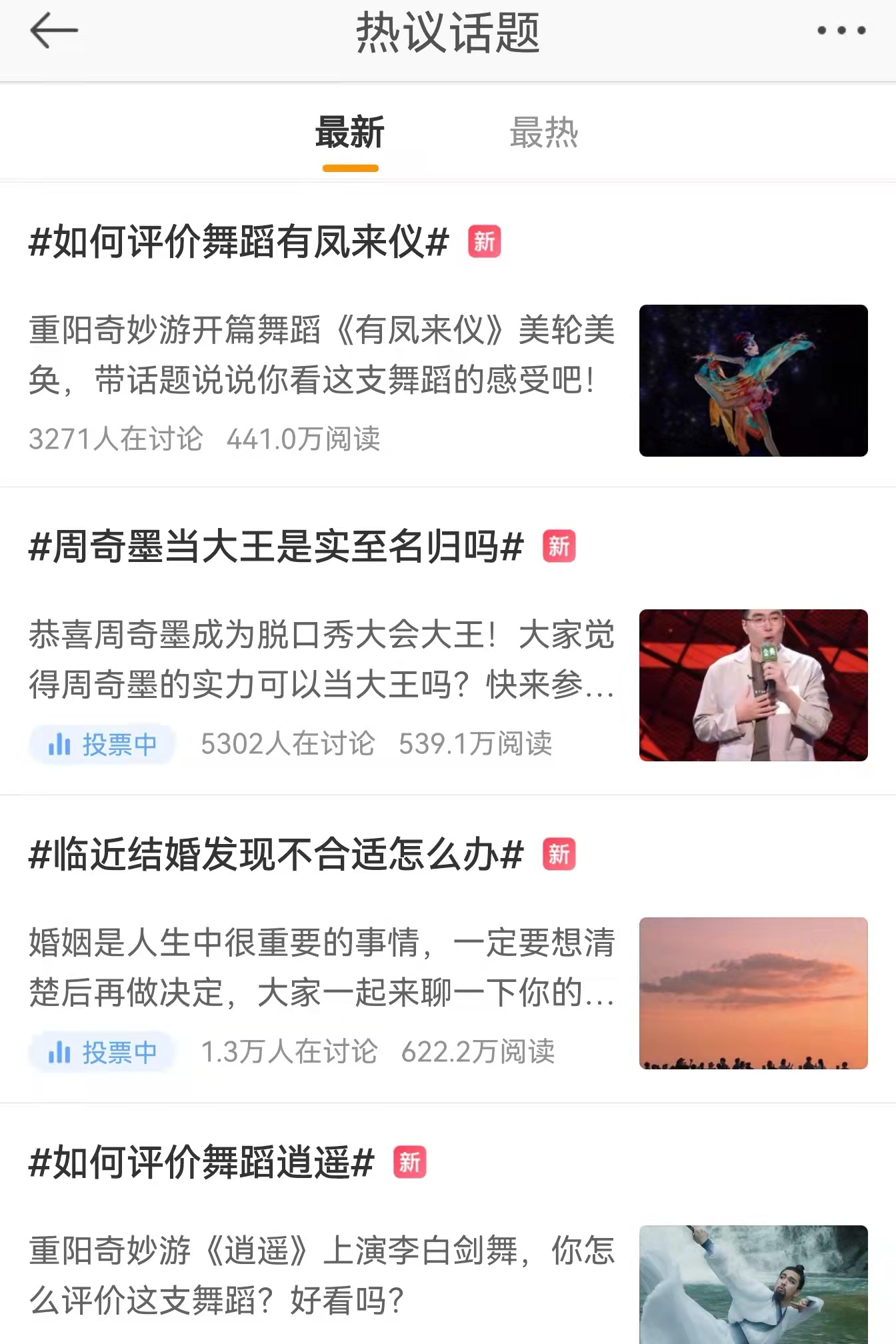 《重阳奇妙游》热播： 超9成网友认定河南卫视是“文化霸总”