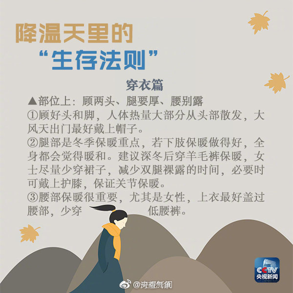 冷冷冷！气温“蹦极大赛”开启，河南省迎今年秋天第一场雪
