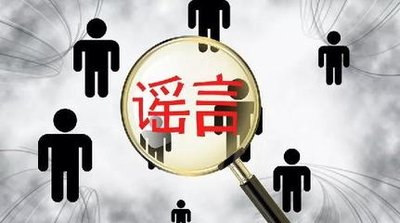 基礎教育綜合改革實驗區將“縮短學制”？假的！