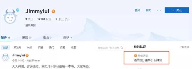 炸锅了！2天蒸发近200亿 通策医疗董事长怒怼网友，咋回事？