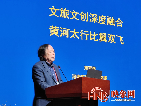 黄河文化与华夏文明分论坛在新乡举办