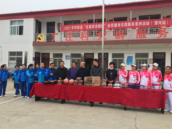 临颍县开展“走基层送健康”全民健身志愿服务活动