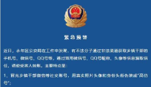 緊急預警！假的！假的！假的