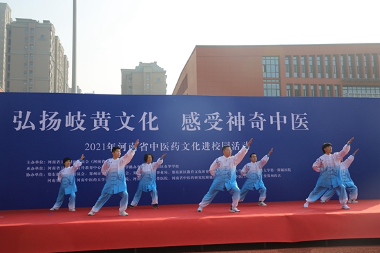 弘扬岐黄文化 神奇中医进校园