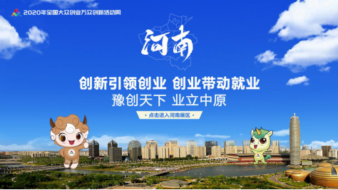 关于河南省建设国家创新高地的八点思考