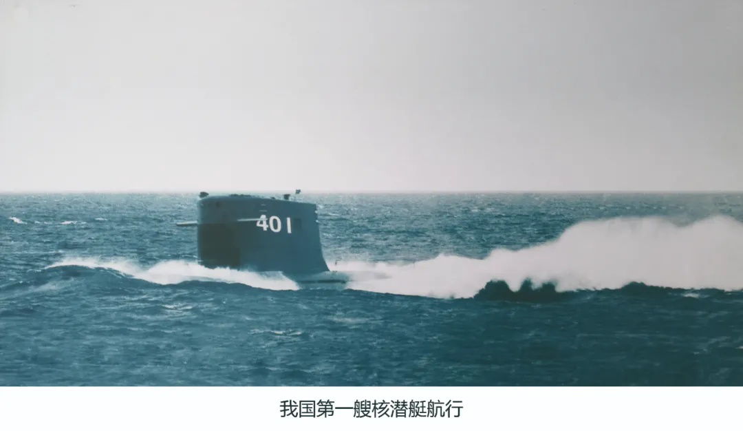 长征1号核潜艇参数图片