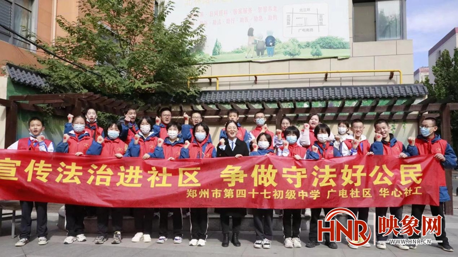 点赞！郑州中学生志愿者走上街头争当普法宣传员