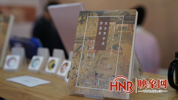 一城宋韵 第十五届中国收藏文化（开封）论坛开幕
