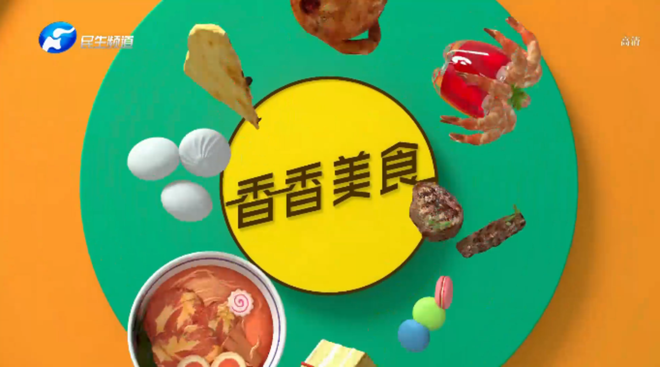 香香美食 20211025