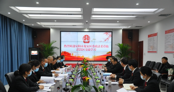 安阳市龙安区委政法委到鹤壁市淇滨区法院考察学习