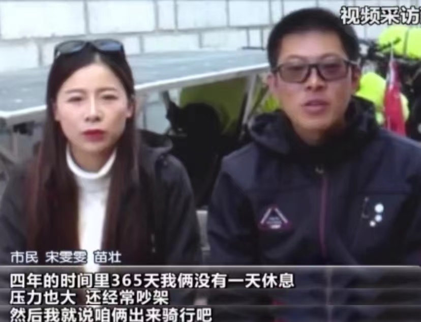 90后大连夫妻“躺平”了！