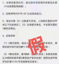 緊急辟謠！全網熱傳的這張圖，假的！