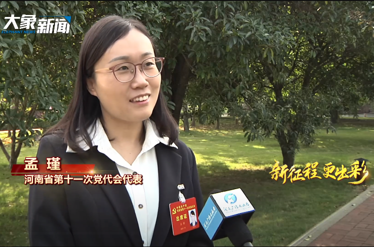 孟瑾：重实干善创新 才能干成事儿