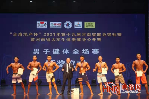 促进交流 第十九届河南省健身锦标赛在安阳举行