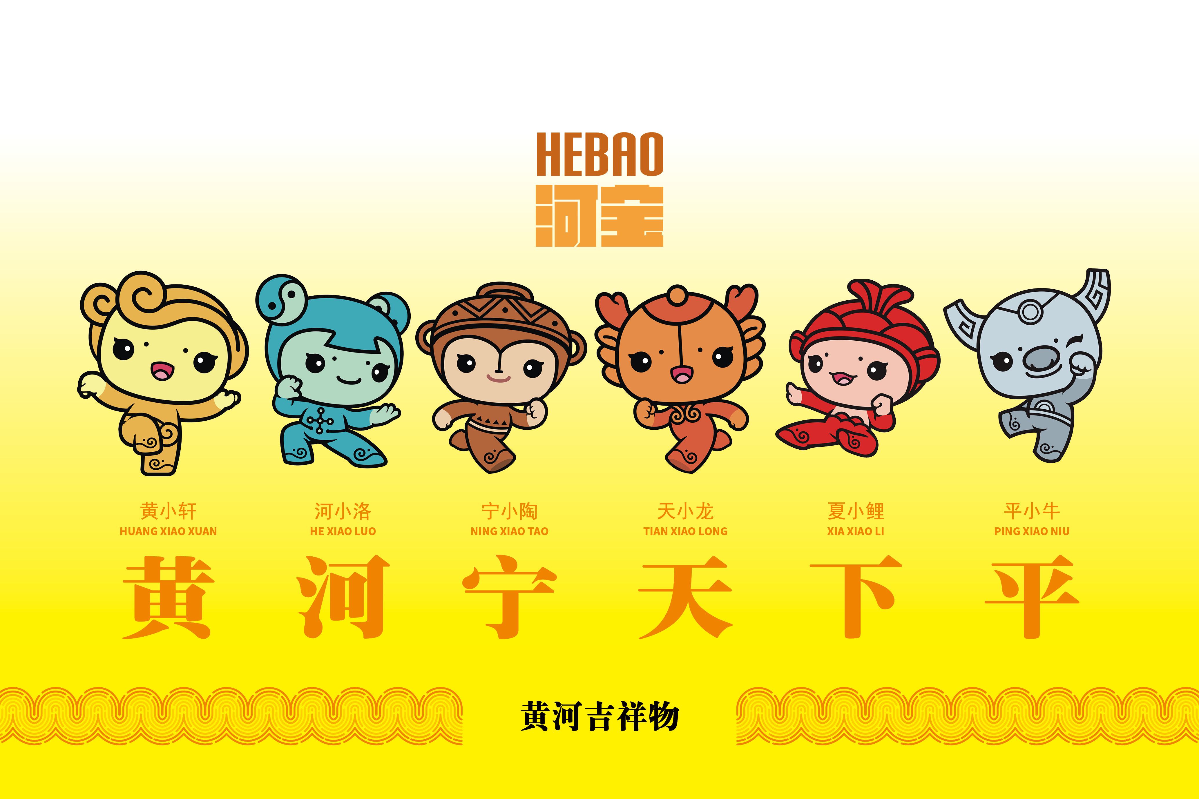 黄河标志和吉祥物今日诞生-大象网