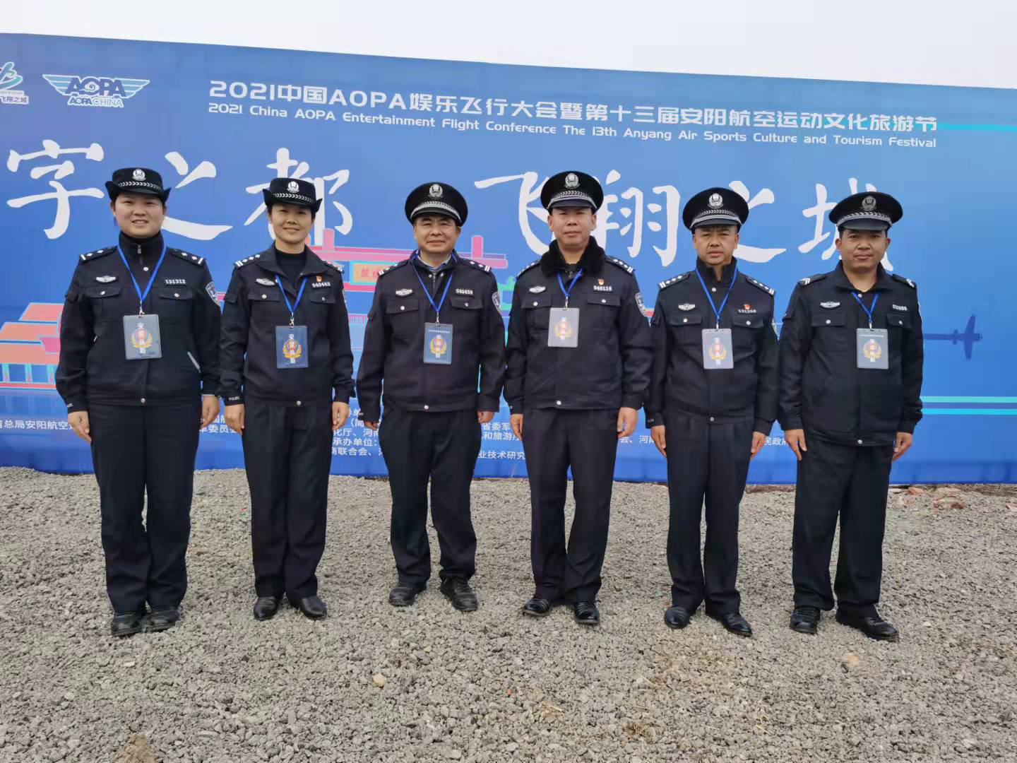 安阳市公安局殷都分局全力做好航空运动节安保工作