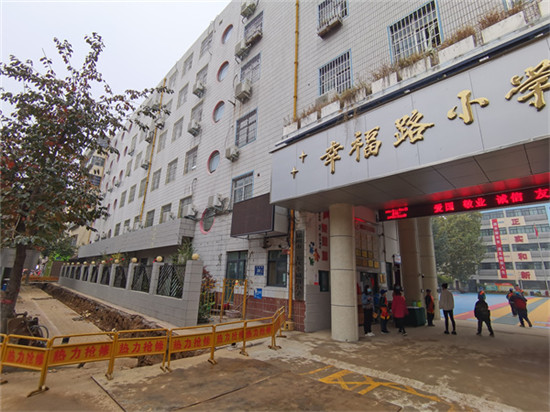 郑州市二七区幸福路小学:家校联动 守护幸福学子求学之路