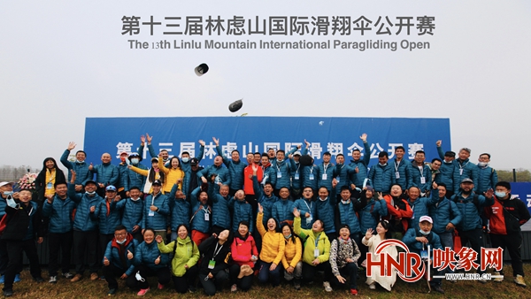 第十三届林虑山国际滑翔伞公开赛昨日开幕