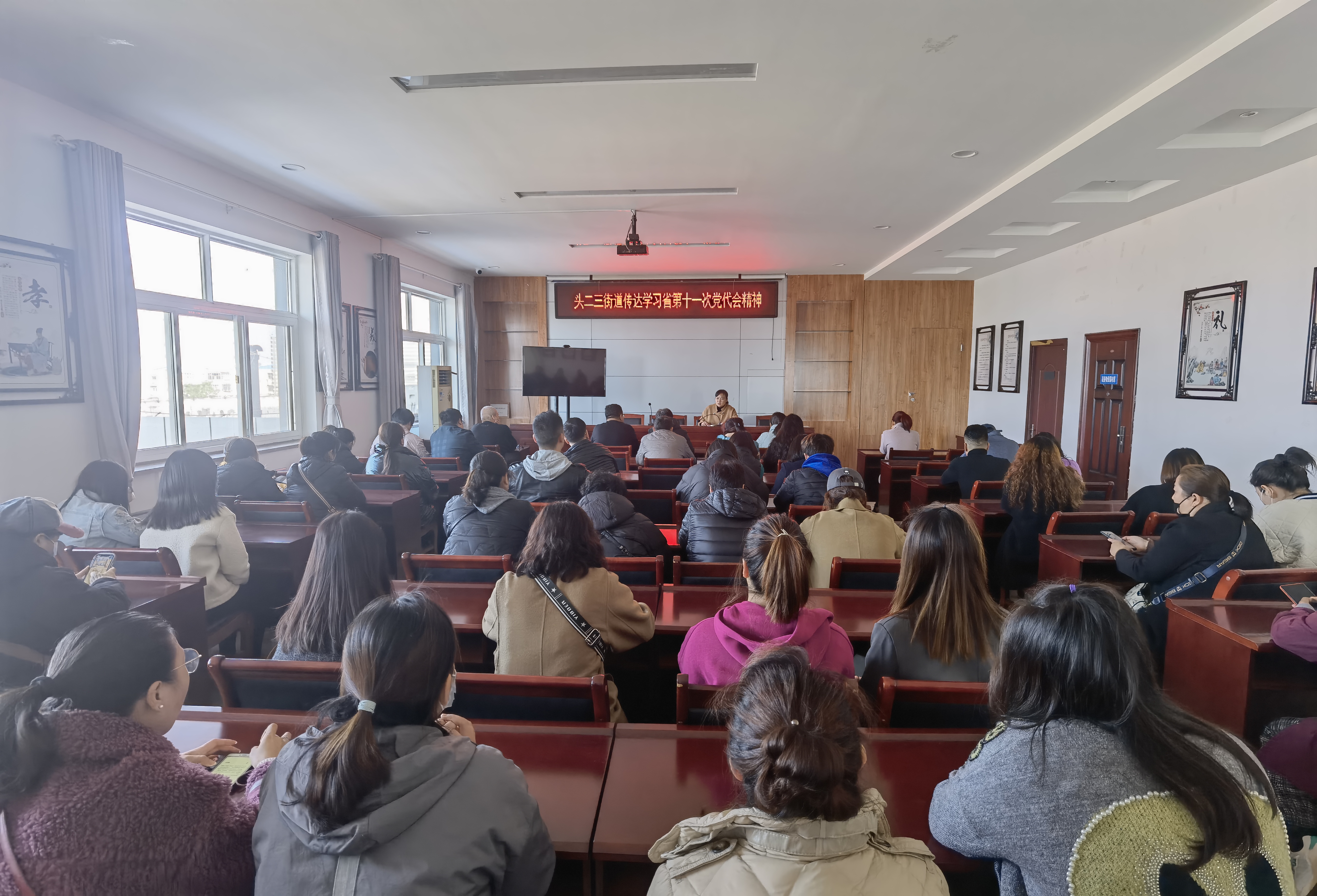 安阳市文峰区头二三街道传达学习省第十一次党代会精神