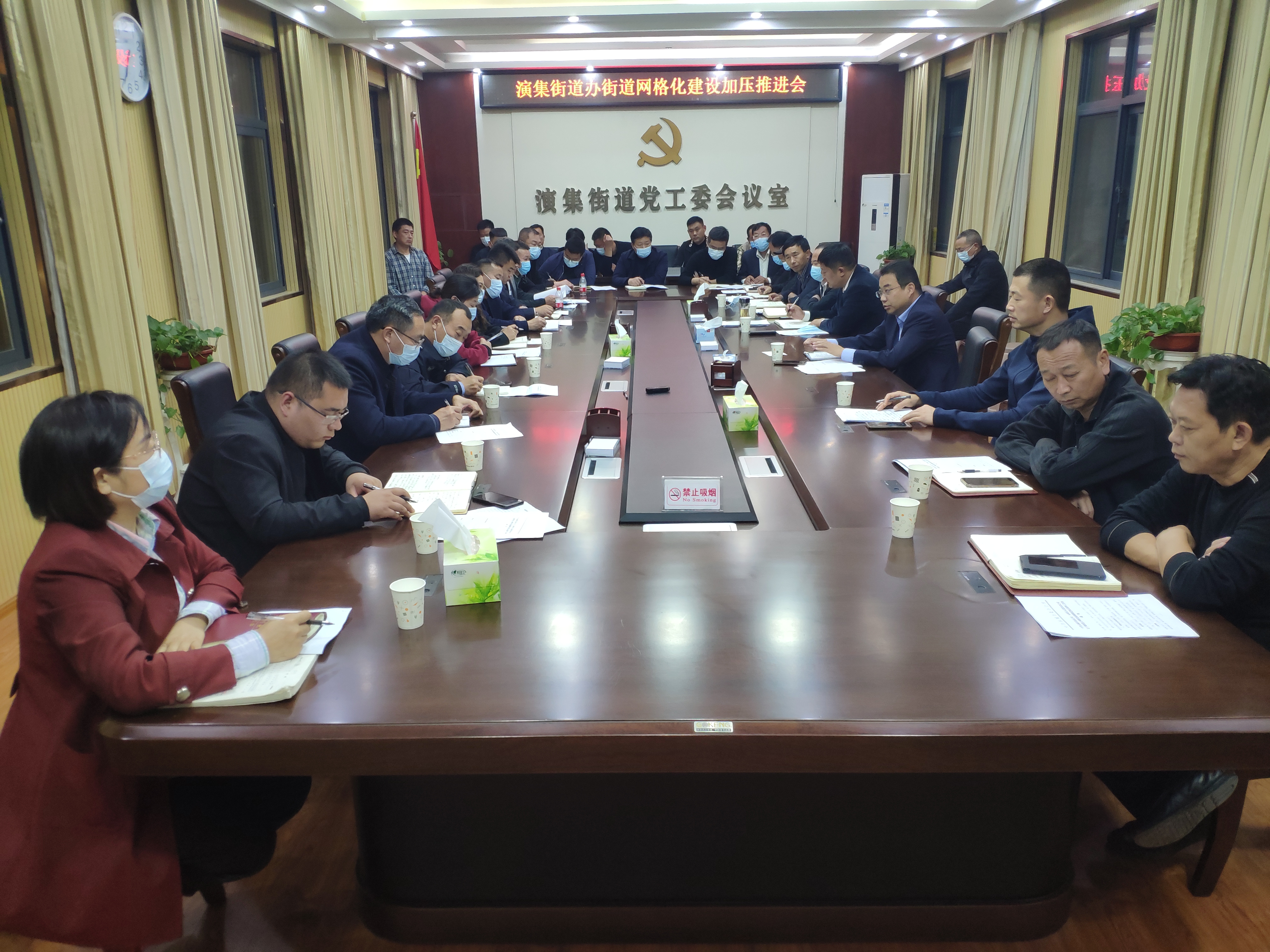 永城市演集街道召开网格化管理加压促进会