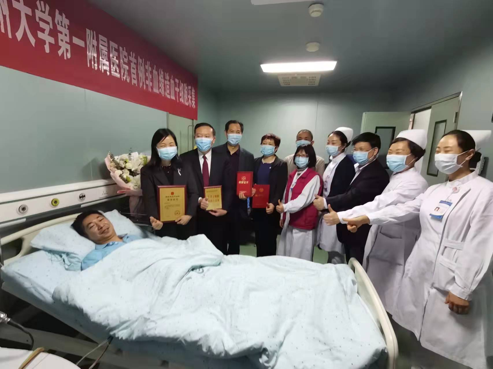 带去新生希望 南阳爱心医生捐献造血干细胞挽救生命