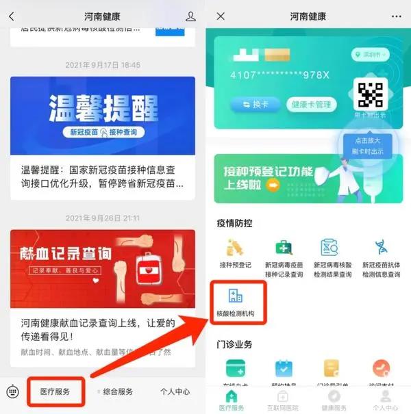 聯(lián)播pro：@千萬鄭州人，鄭州政務(wù)短信平臺(tái)的官方說明來了