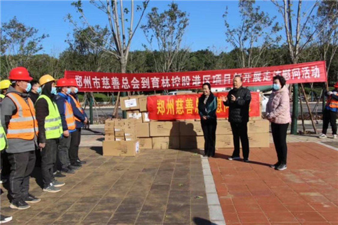郑州慈善总会走访慰问育林控股港区项目部