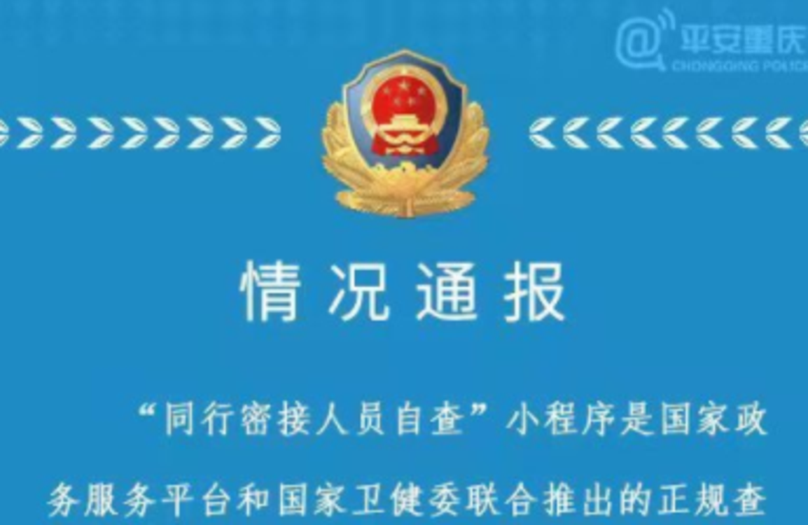 注意！這些涉疫信息是謠言