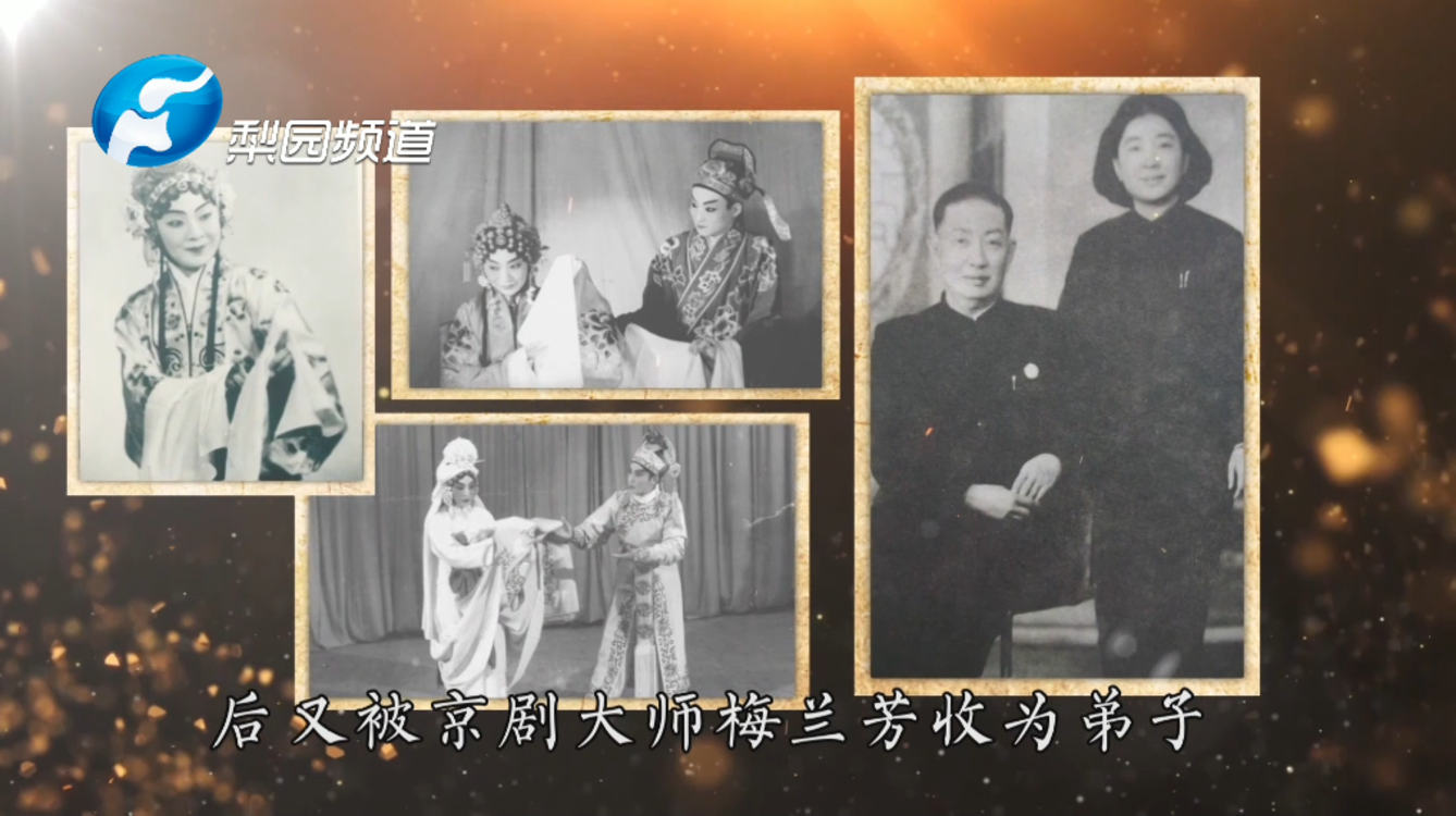 纪念豫剧大师阎立品先生诞辰100周年