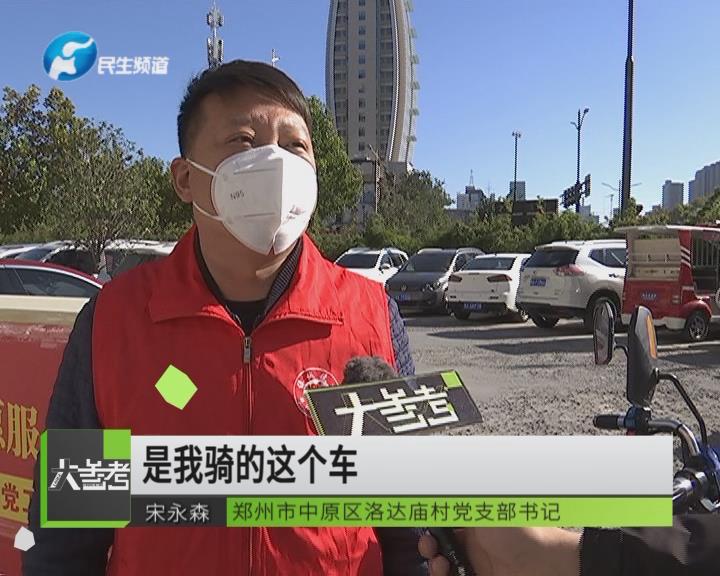 郑州街头现“核酸检测流动车” 网友：有被感动