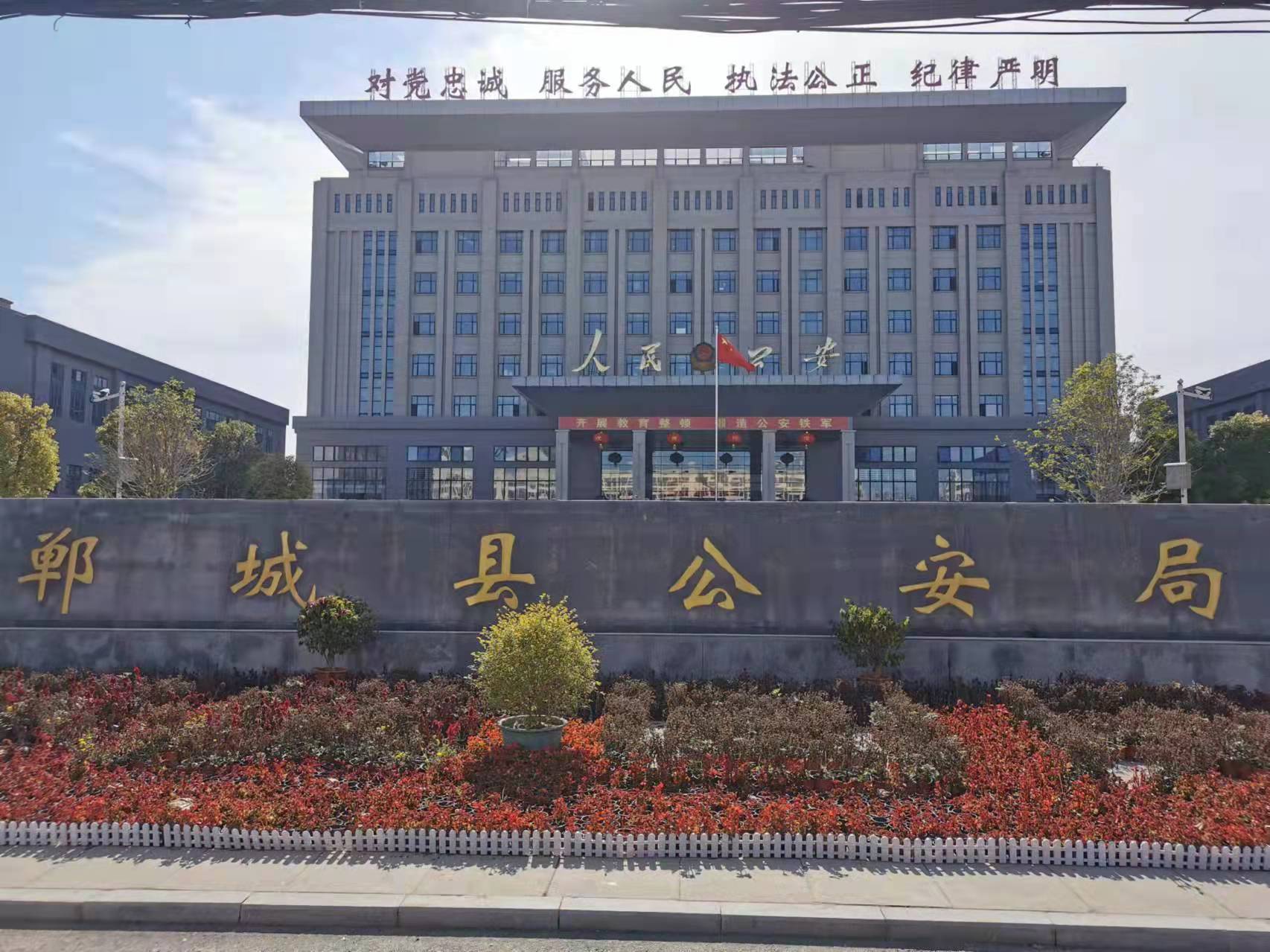 周口郸城县公安局关于征集四大行业领域涉黑涉恶违法犯罪线索的通告