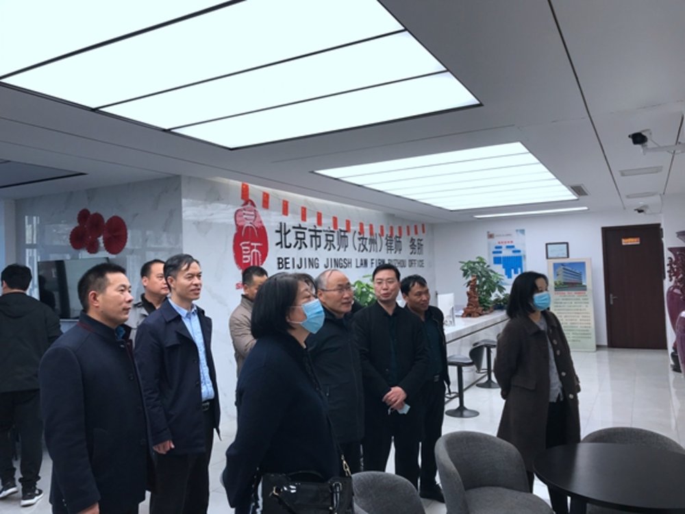 汝州市政协视察全市法律服务市场