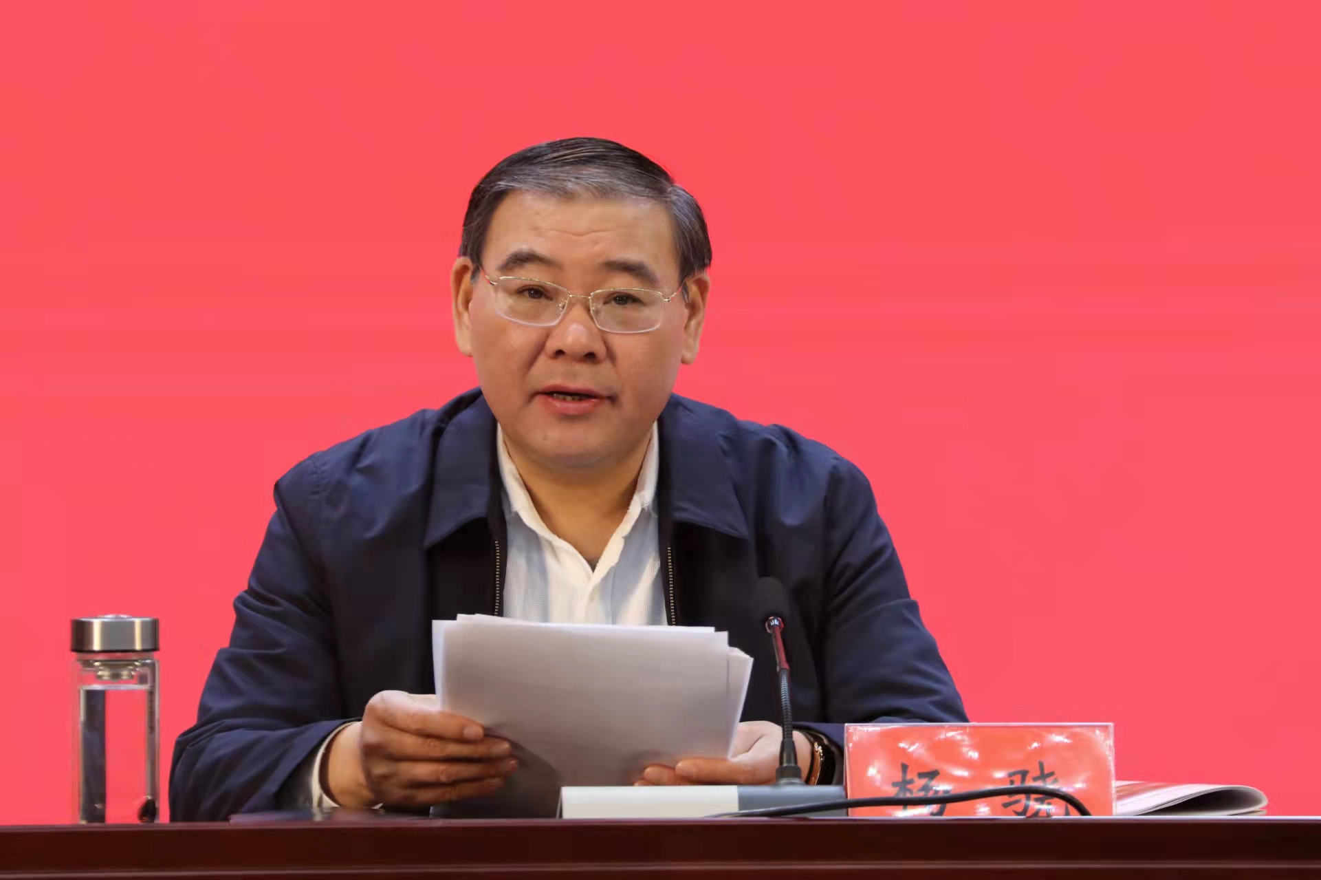 洛阳市委副书记,政法委书记杨骁作开班动员,市委常委,秘书长王军主持