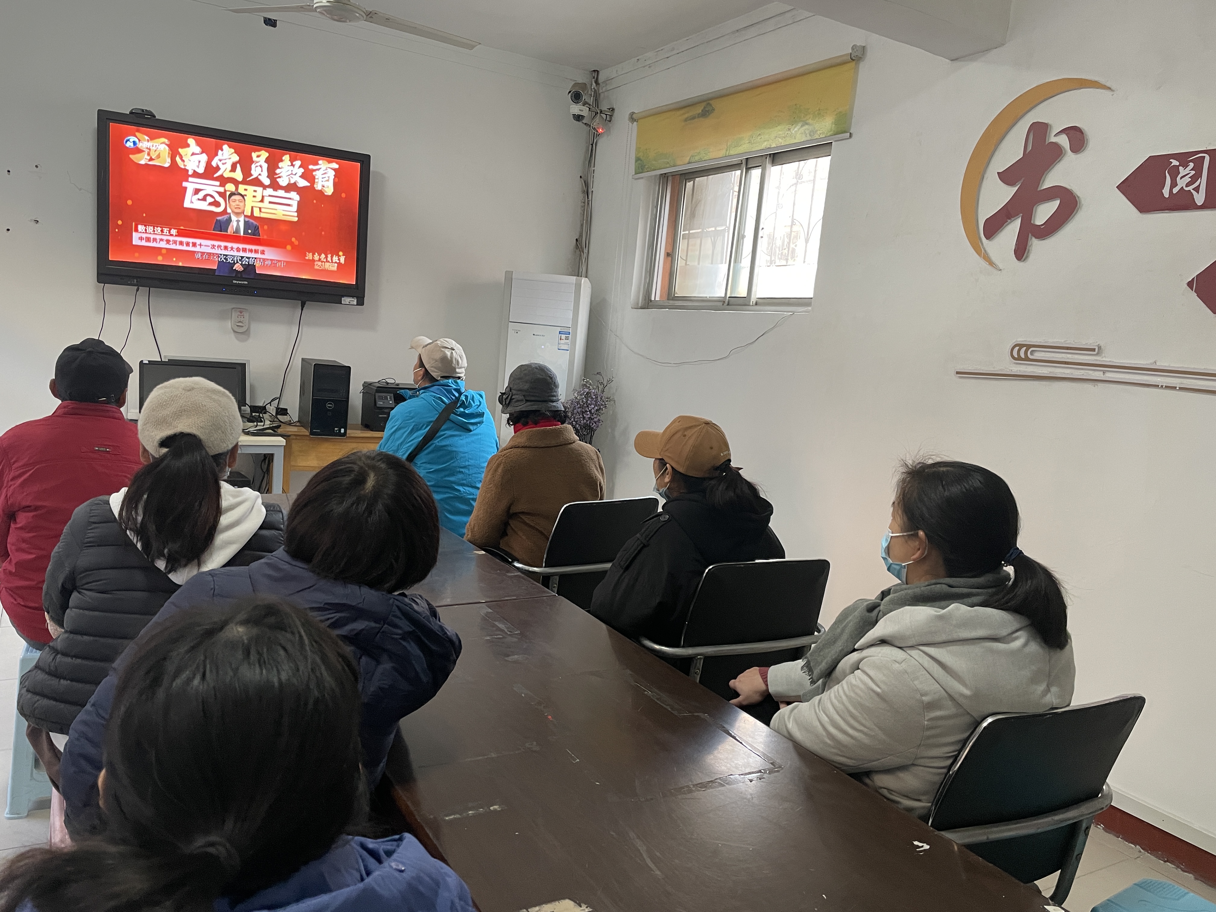 安阳市文峰区头二三街道组织收看解读省第十一次党代会精神