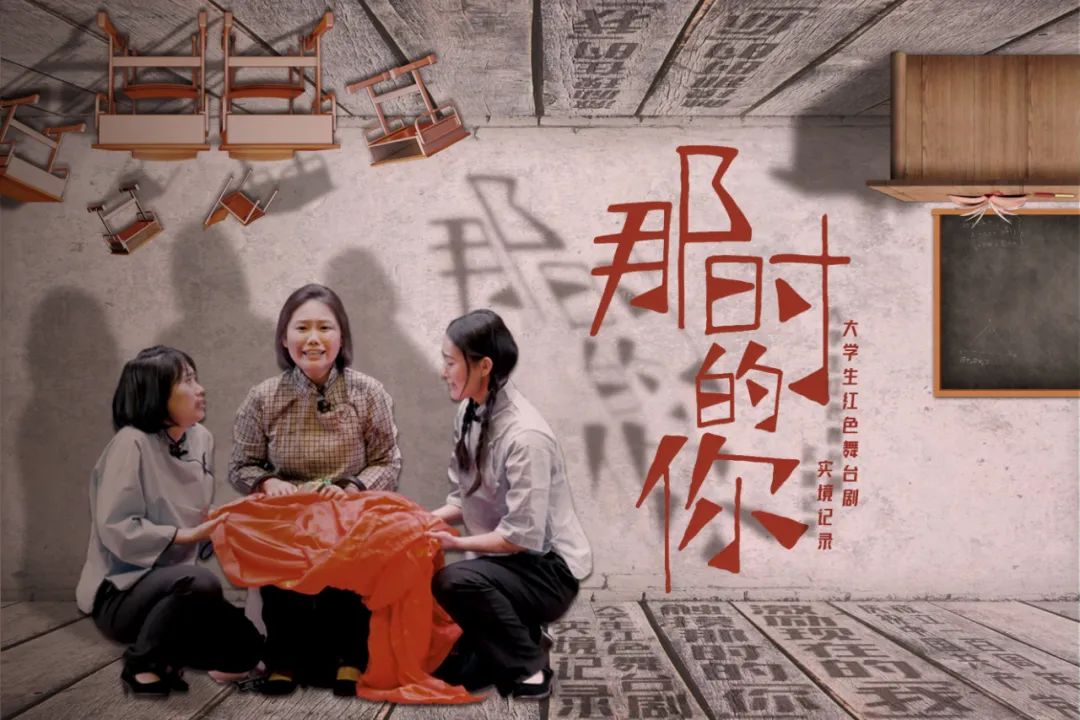 高校版《我就是演员》热播——为演好杨靖宇，大学生吞咽棉花找感觉
