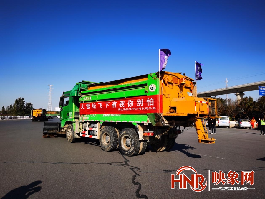 “大雪纷飞下 有我你别怕” 河南省高速交警开展除雪融冰应急演练