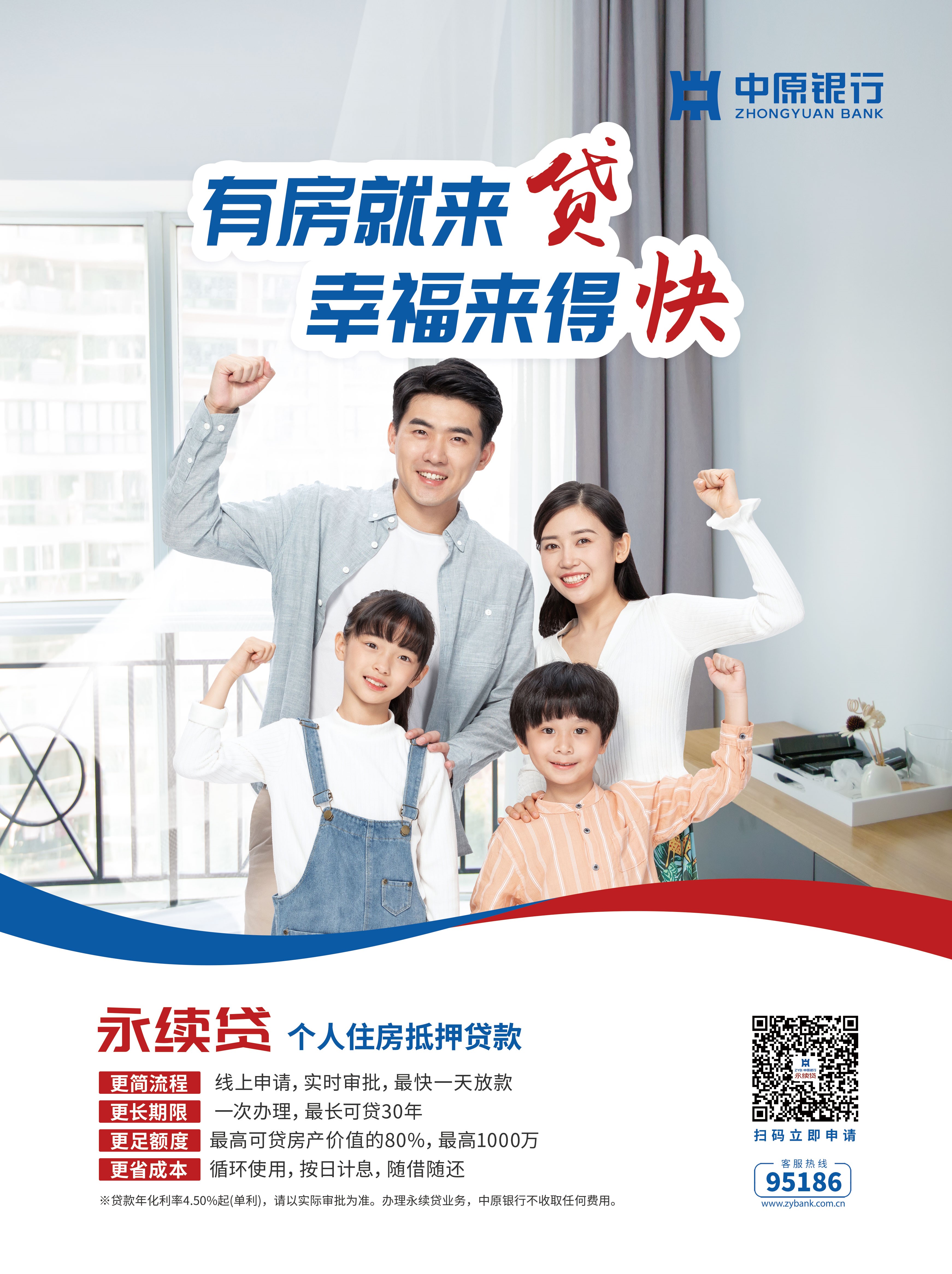 中原银行流水办理房贷 www.hntv.tv