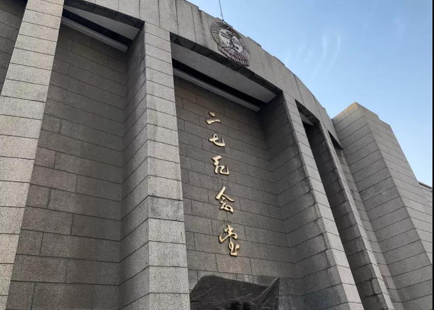 河南唯一！郑州二七纪念堂入选首批“国字号”教育基地
