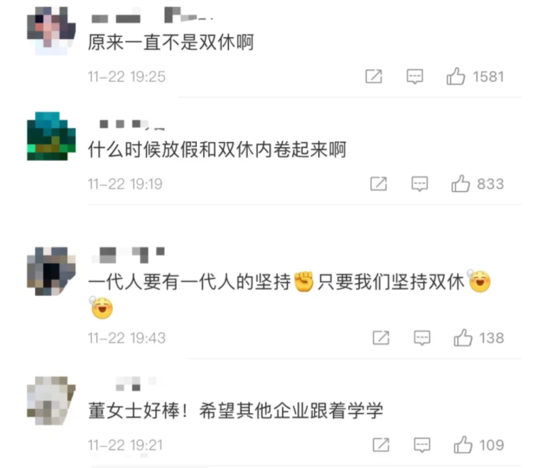 最新！格力宣布实行双休工作制 董明珠回应接班人问题