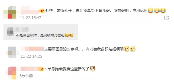 婚假太短年轻人没空结婚？多地官宣好消息