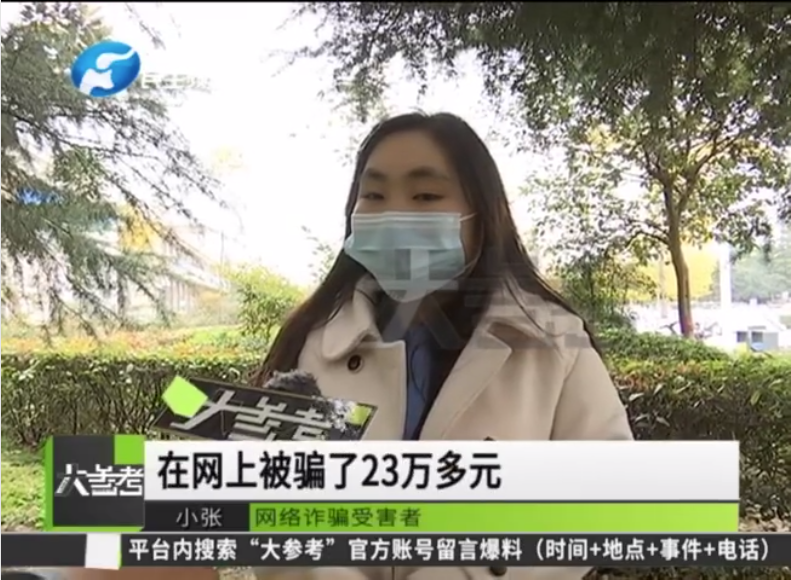 郑州26岁患癌女孩刷单被骗23万救命钱，目前警方已立案