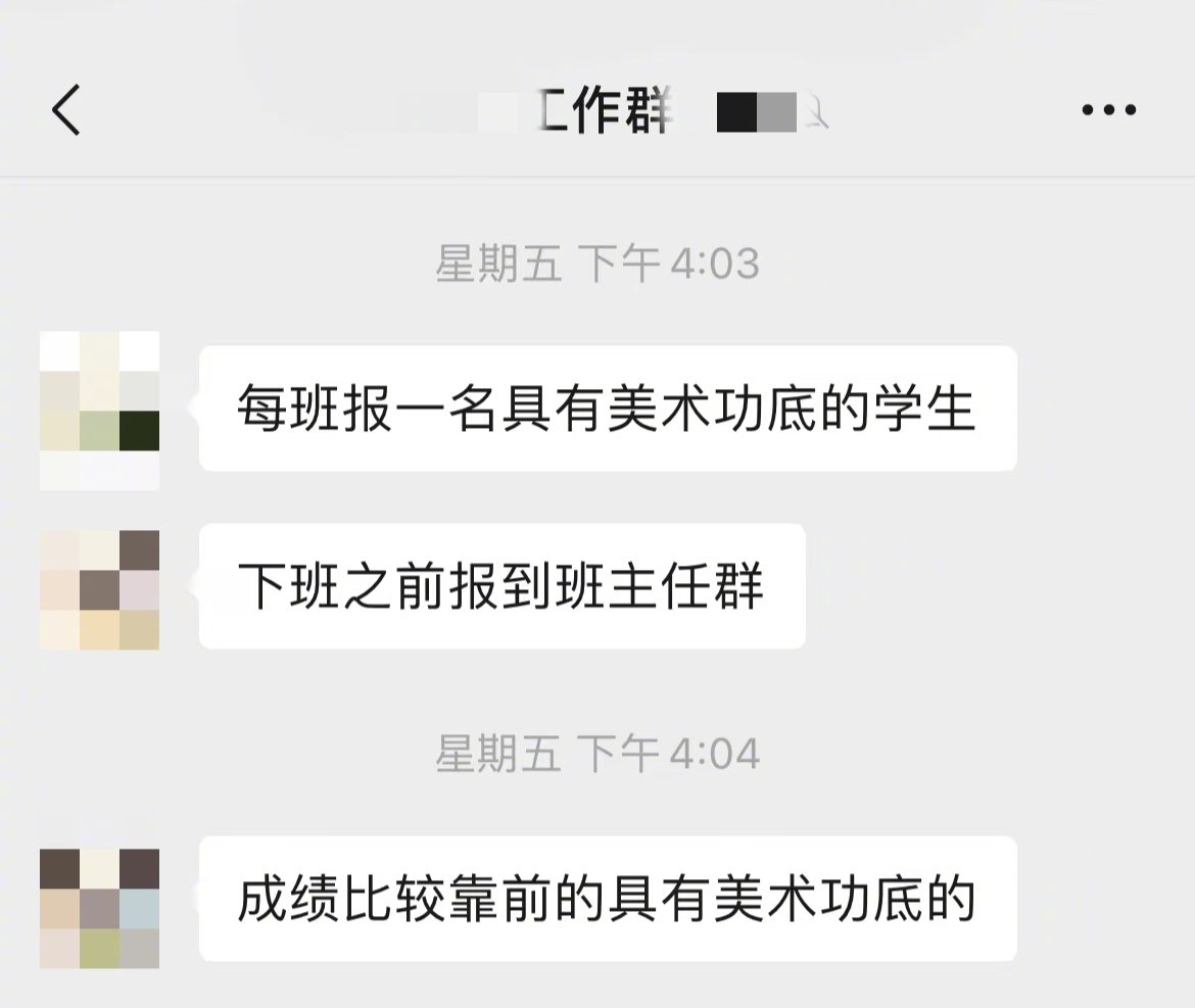 山东淄博一重点中学要求高一学完高中全部课程？当地教育局这样回应